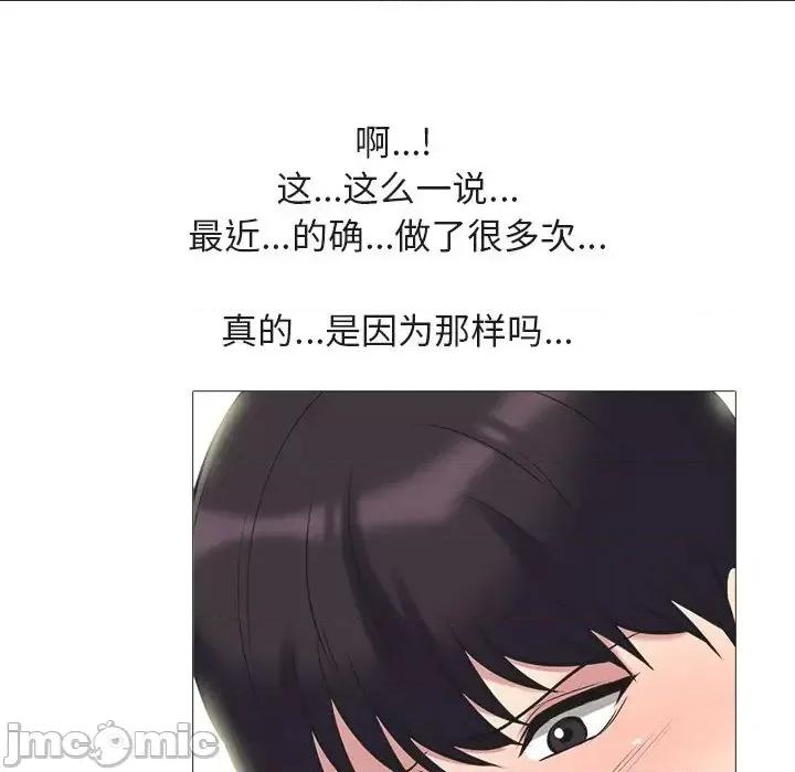 女教授的秘密 心机女教授-第 70 话 第25页