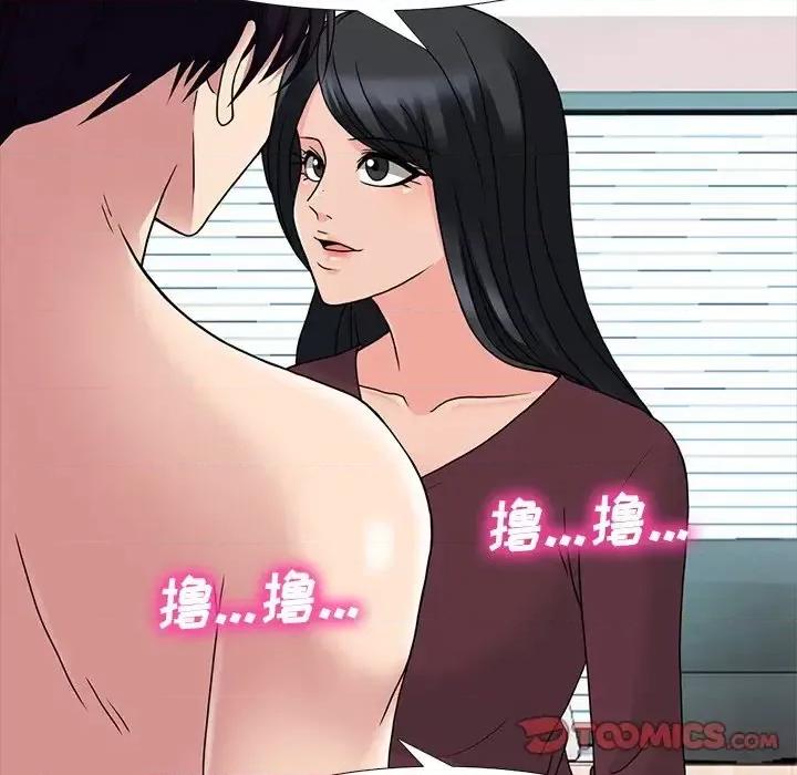 女教授的秘密 心机女教授-第 70 话 第27页