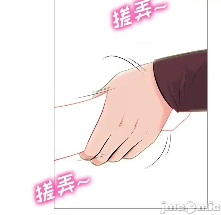 女教授的秘密 心机女教授-第 70 话 第30页