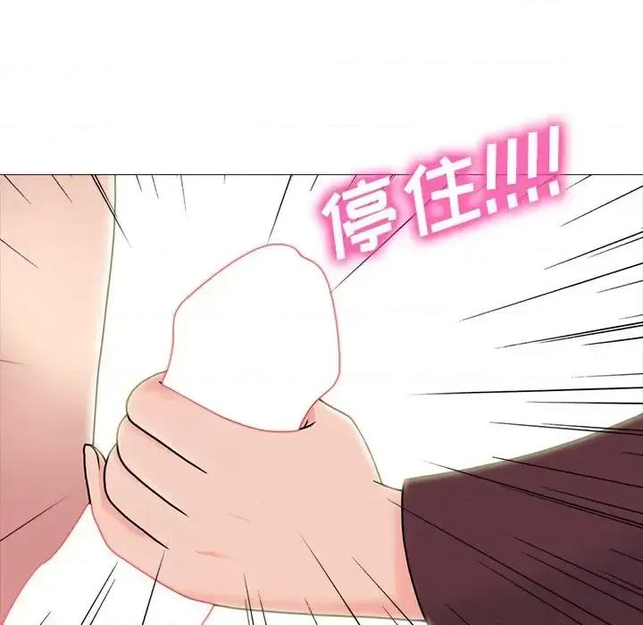 女教授的秘密 心机女教授-第 70 话 第31页