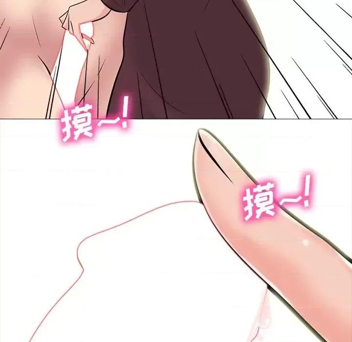 女教授的秘密 心机女教授-第 70 话 第36页
