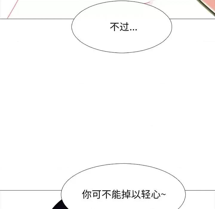 女教授的秘密 心机女教授-第 70 话 第37页