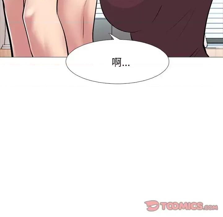 女教授的秘密 心机女教授-第 70 话 第39页