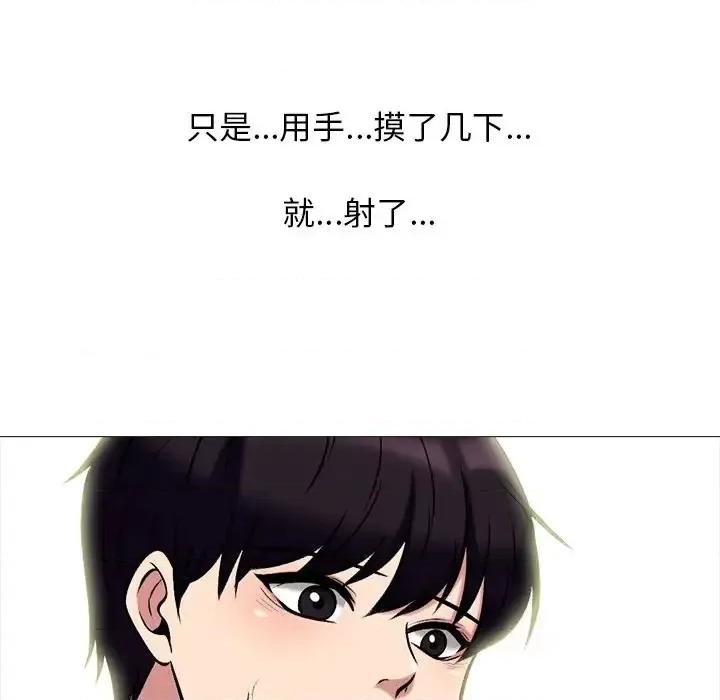 女教授的秘密 心机女教授-第 70 话 第42页