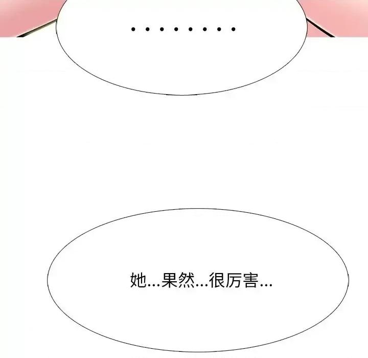 女教授的秘密 心机女教授-第 70 话 第46页