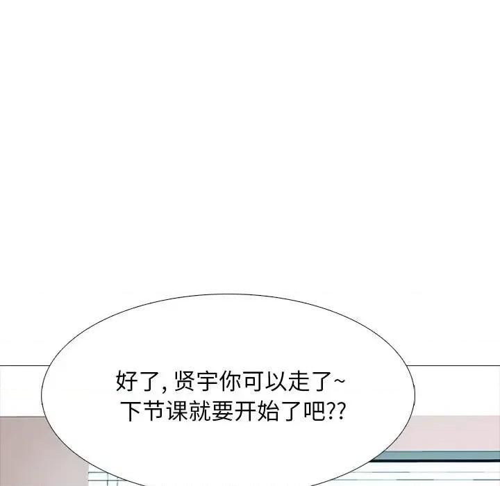 女教授的秘密 心机女教授-第 70 话 第47页