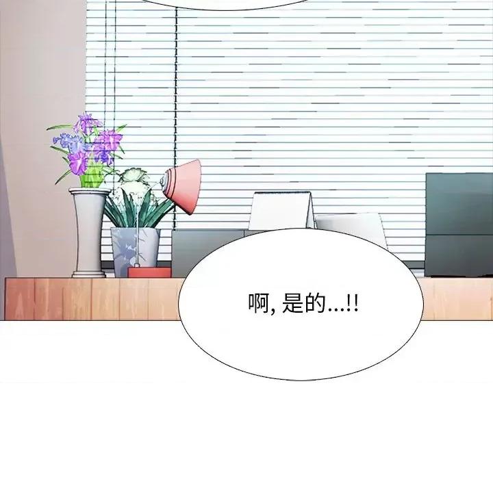 女教授的秘密 心机女教授-第 70 话 第48页