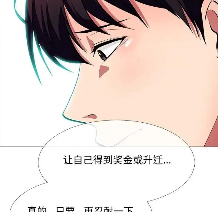 女教授的秘密 心机女教授-第 70 话 第54页