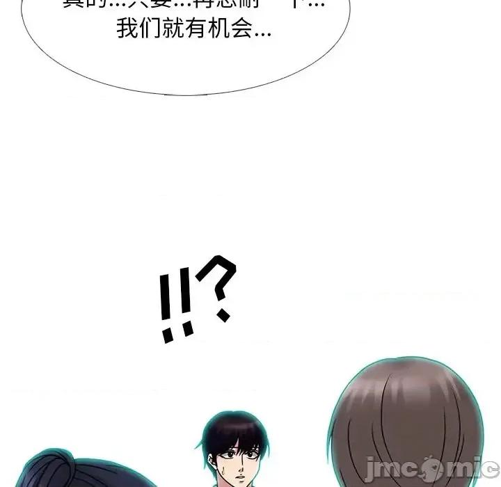 女教授的秘密 心机女教授-第 70 话 第55页