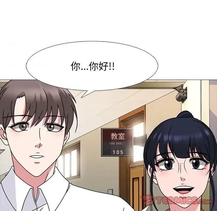 女教授的秘密 心机女教授-第 70 话 第57页