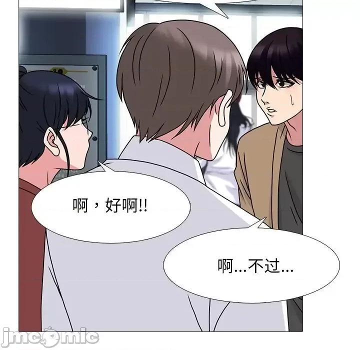女教授的秘密 心机女教授-第 70 话 第60页