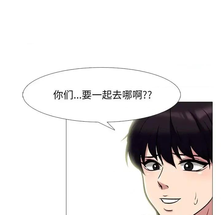 女教授的秘密 心机女教授-第 70 话 第61页