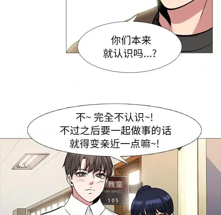 女教授的秘密 心机女教授-第 70 话 第62页