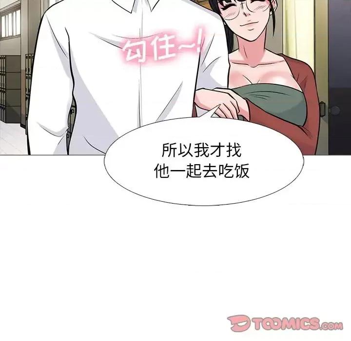 女教授的秘密 心机女教授-第 70 话 第63页