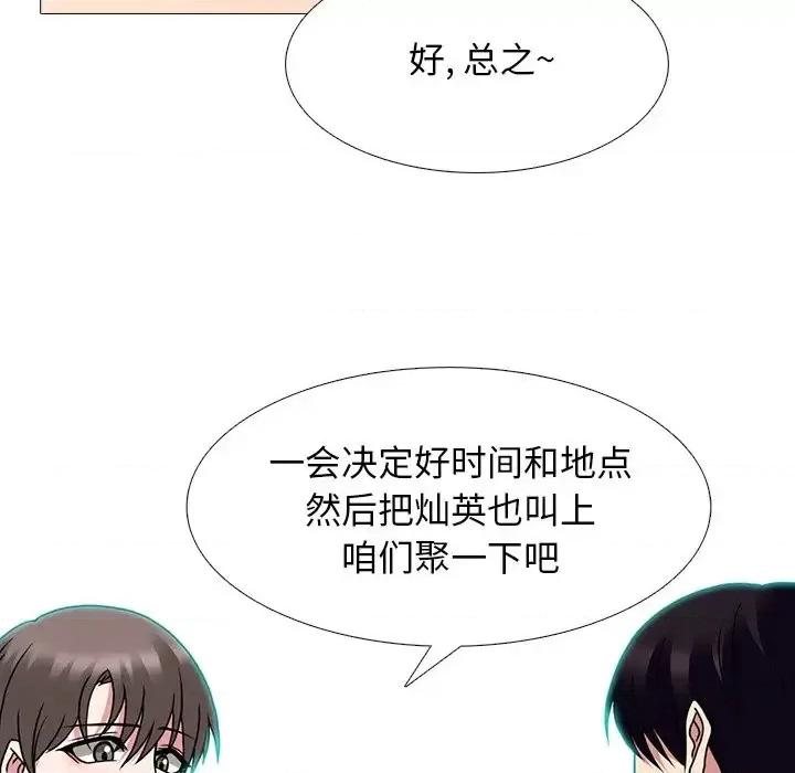 女教授的秘密 心机女教授-第 70 话 第66页