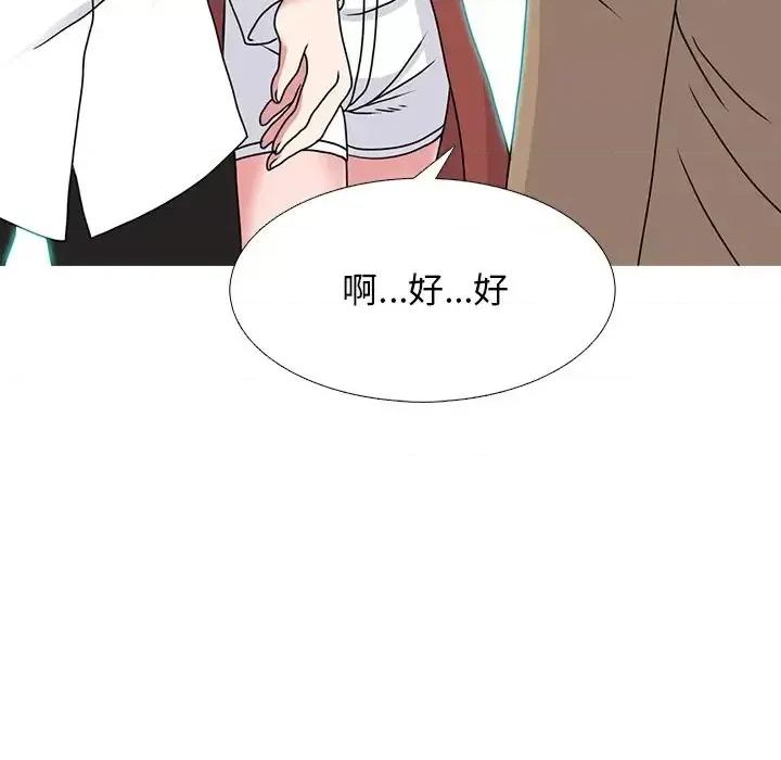 女教授的秘密 心机女教授-第 70 话 第68页