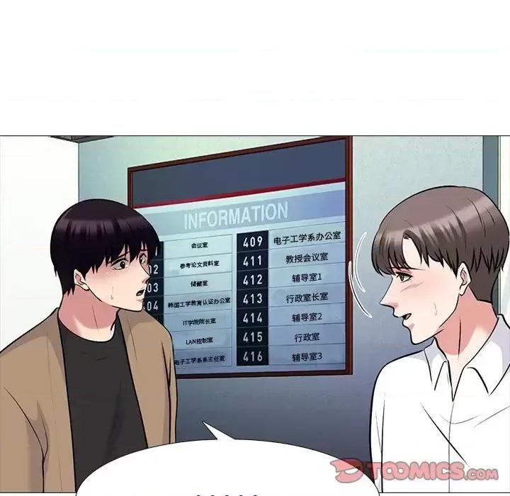 女教授的秘密 心机女教授-第 70 话 第69页