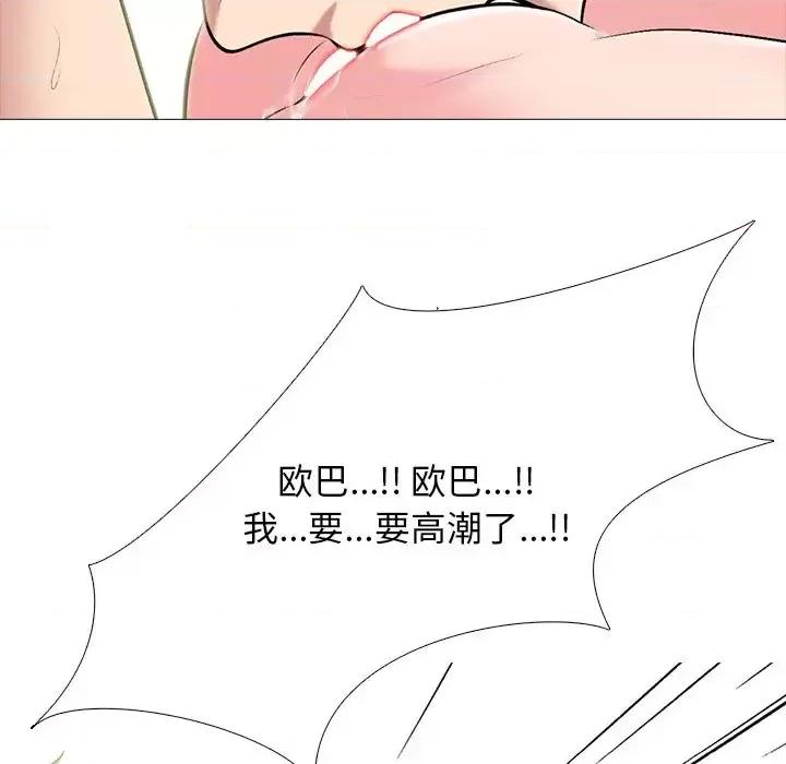 女教授的秘密 心机女教授-第 70 话 第82页