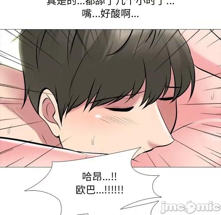 女教授的秘密 心机女教授-第 70 话 第85页