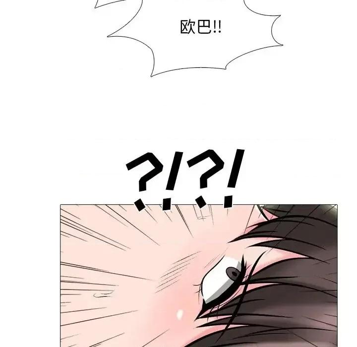 女教授的秘密 心机女教授-第 70 话 第86页
