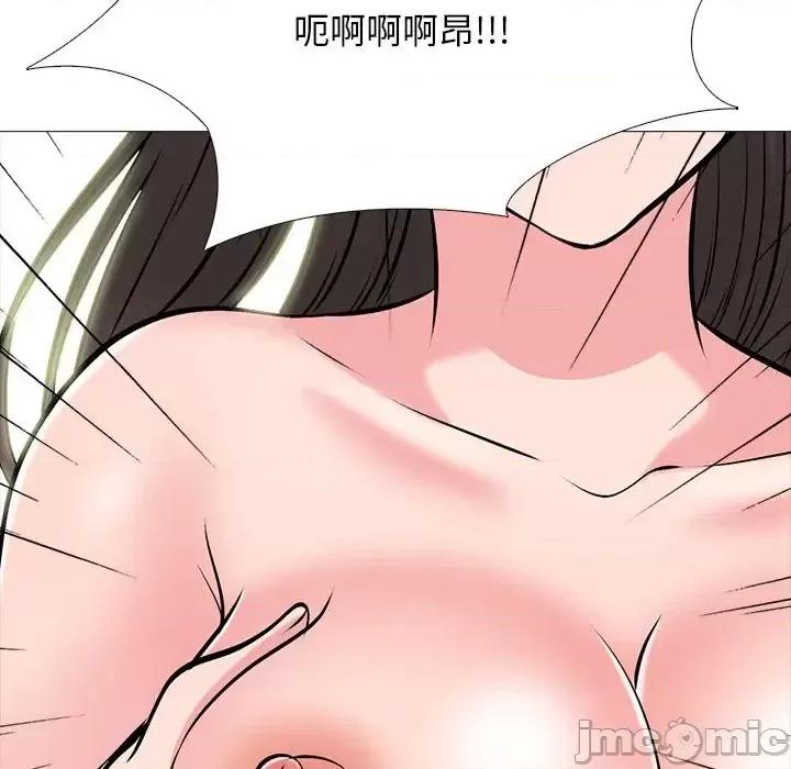 女教授的秘密 心机女教授-第 70 话 第90页