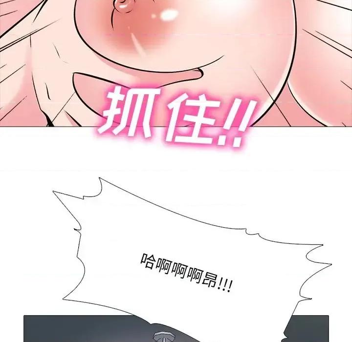 女教授的秘密 心机女教授-第 70 话 第91页