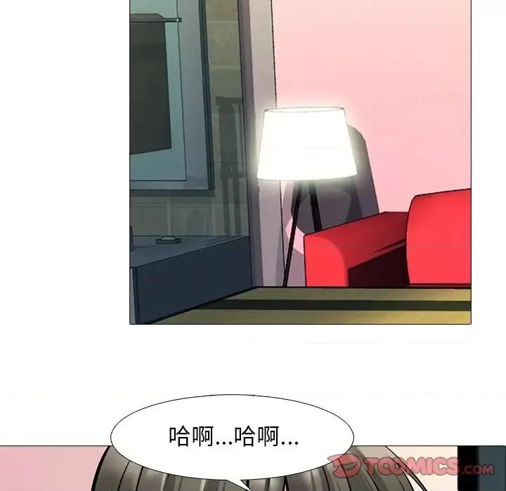 女教授的秘密 心机女教授-第 70 话 第93页