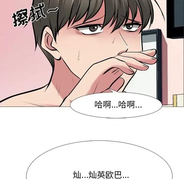 女教授的秘密 心机女教授-第 70 话 第94页