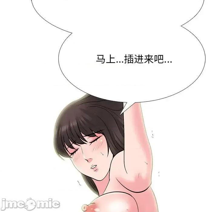 女教授的秘密 心机女教授-第 70 话 第95页
