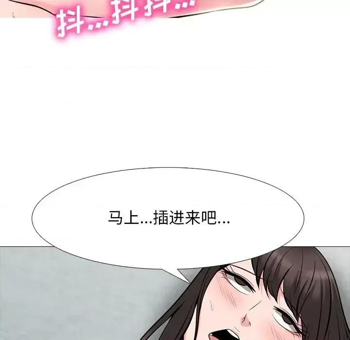 女教授的秘密 心机女教授-第 70 话 第97页