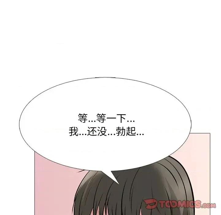 女教授的秘密 心机女教授-第 70 话 第99页