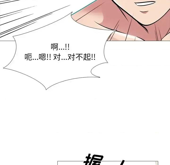 女教授的秘密 心机女教授-第 70 话 第104页