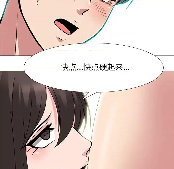 女教授的秘密 心机女教授-第 70 话 第113页