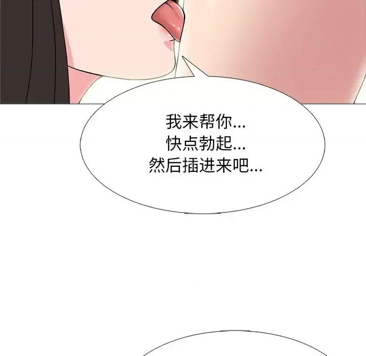 女教授的秘密 心机女教授-第 70 话 第114页