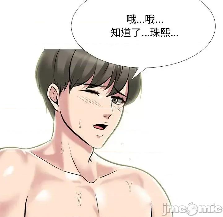 女教授的秘密 心机女教授-第 70 话 第115页