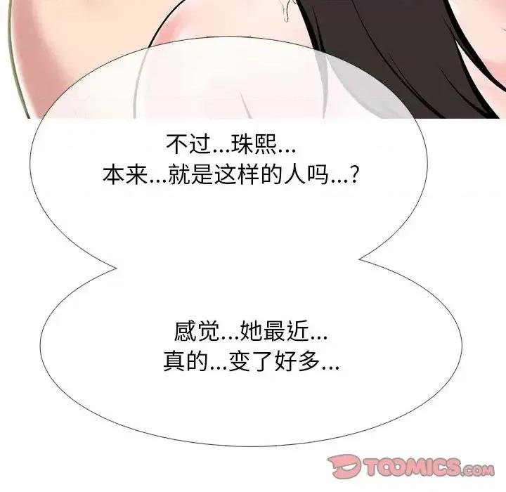 女教授的秘密 心机女教授-第 70 话 第117页