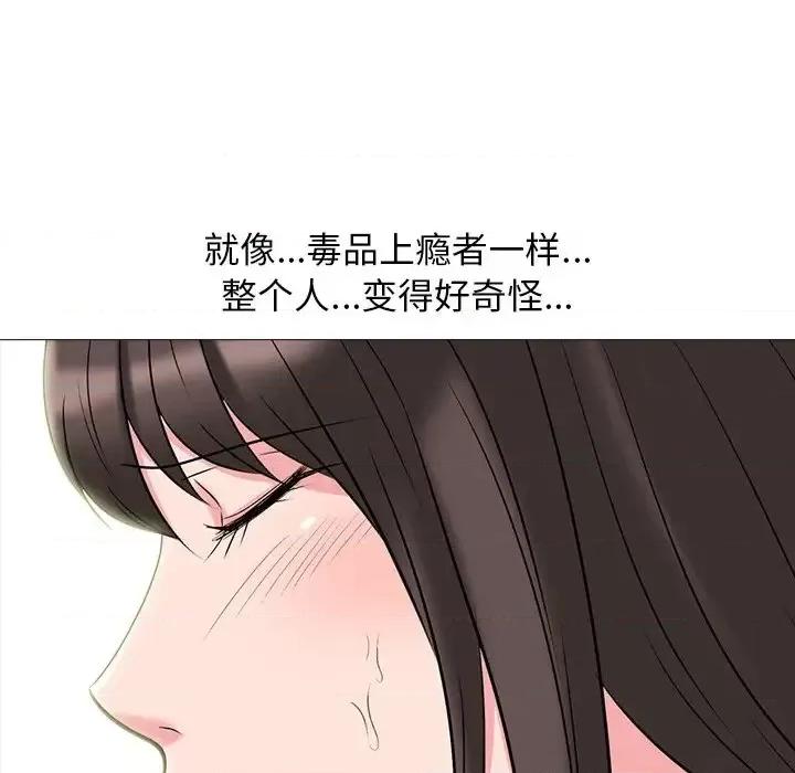 女教授的秘密 心机女教授-第 70 话 第118页
