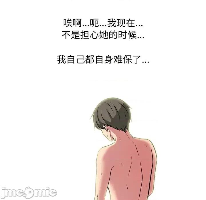 女教授的秘密 心机女教授-第 70 话 第120页