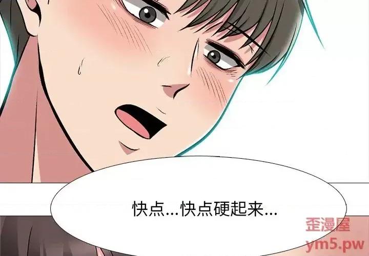 女教授的秘密 心机女教授-第 71 话 第4页