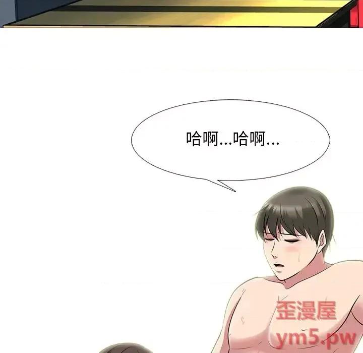 女教授的秘密 心机女教授-第 71 话 第16页