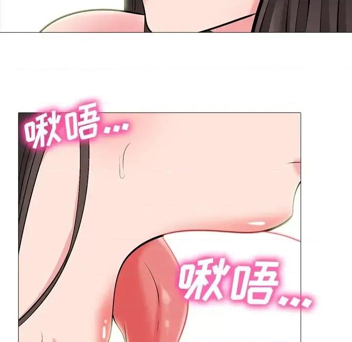 女教授的秘密 心机女教授-第 71 话 第19页