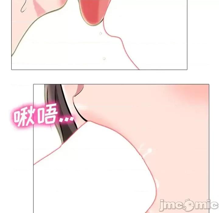 女教授的秘密 心机女教授-第 71 话 第20页