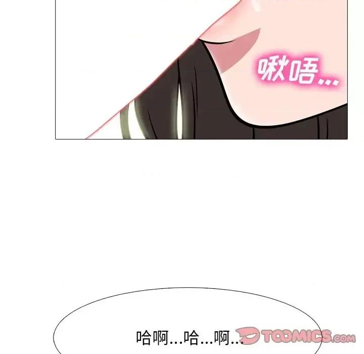 女教授的秘密 心机女教授-第 71 话 第21页