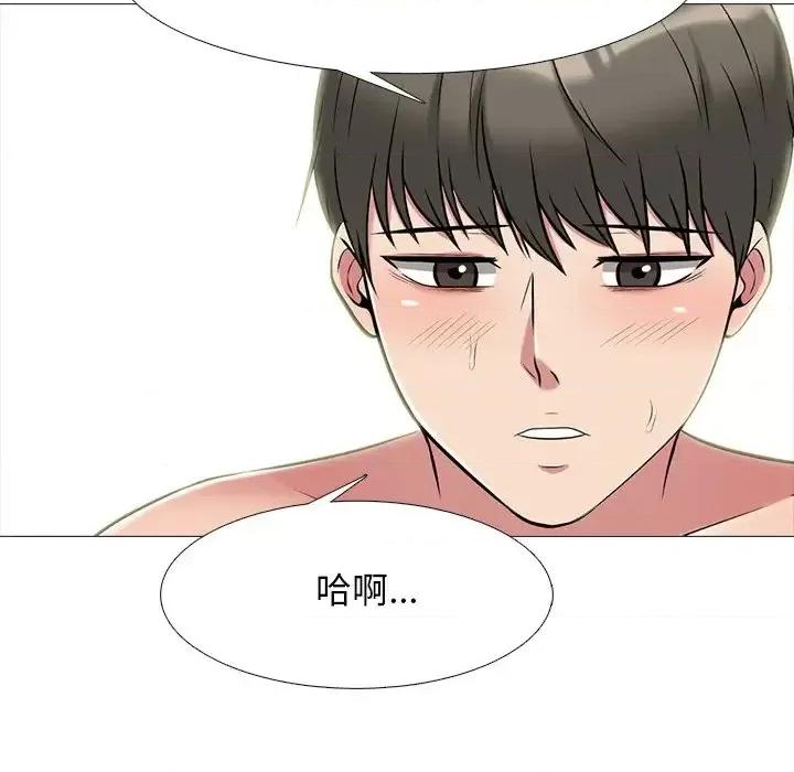 女教授的秘密 心机女教授-第 71 话 第22页