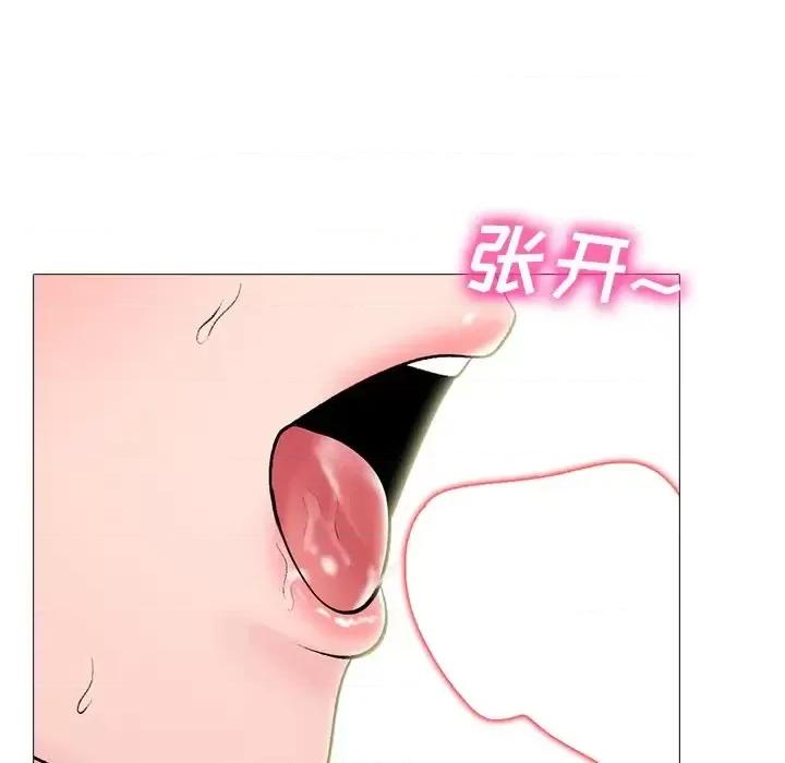 女教授的秘密 心机女教授-第 71 话 第23页