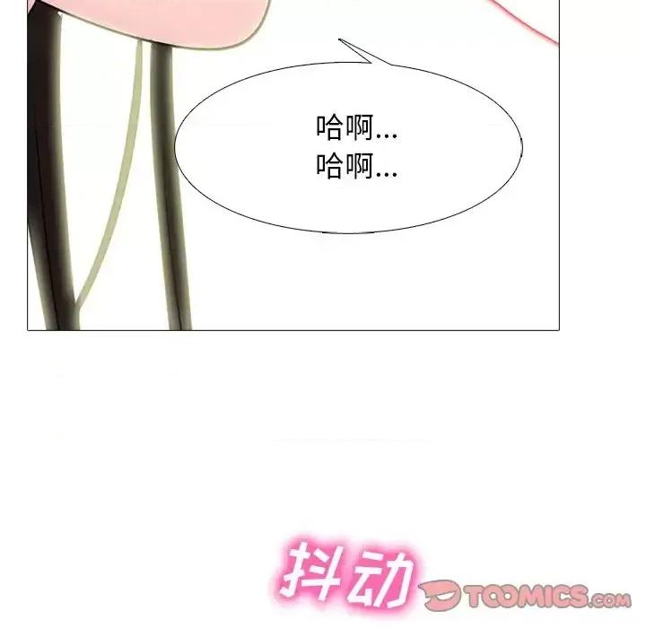 女教授的秘密 心机女教授-第 71 话 第24页