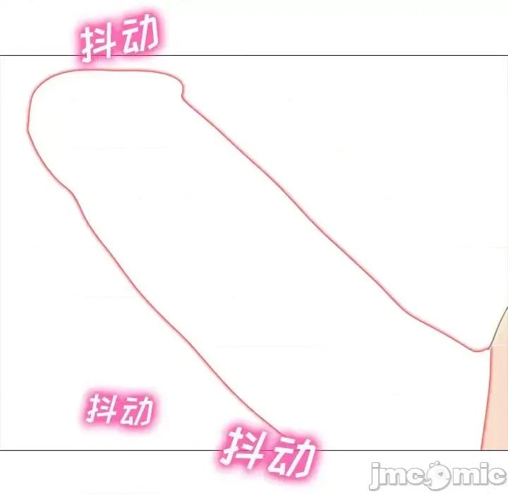 女教授的秘密 心机女教授-第 71 话 第25页