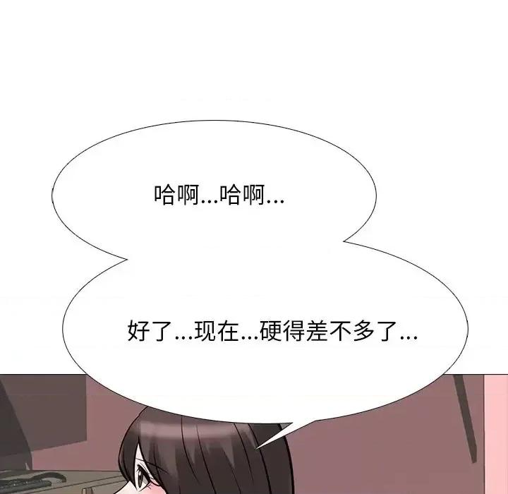 女教授的秘密 心机女教授-第 71 话 第26页