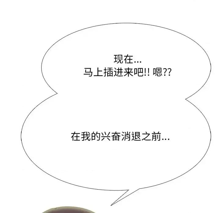 女教授的秘密 心机女教授-第 71 话 第28页