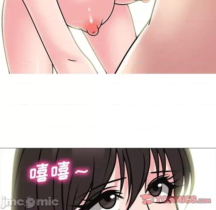 女教授的秘密 心机女教授-第 71 话 第30页